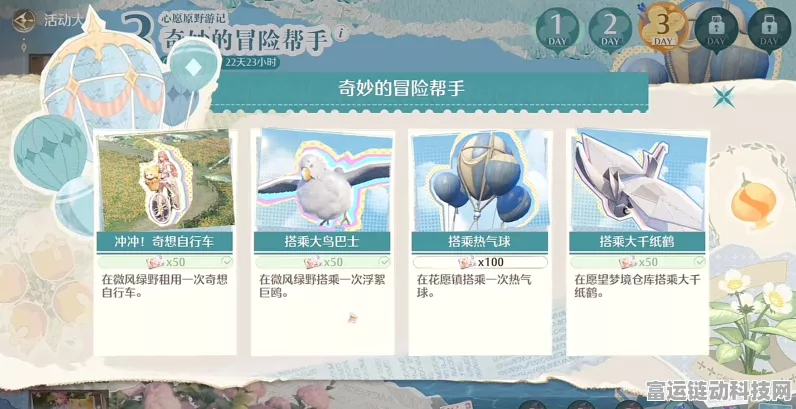 无限暖暖手游，探秘追风旅途设计图神秘位置