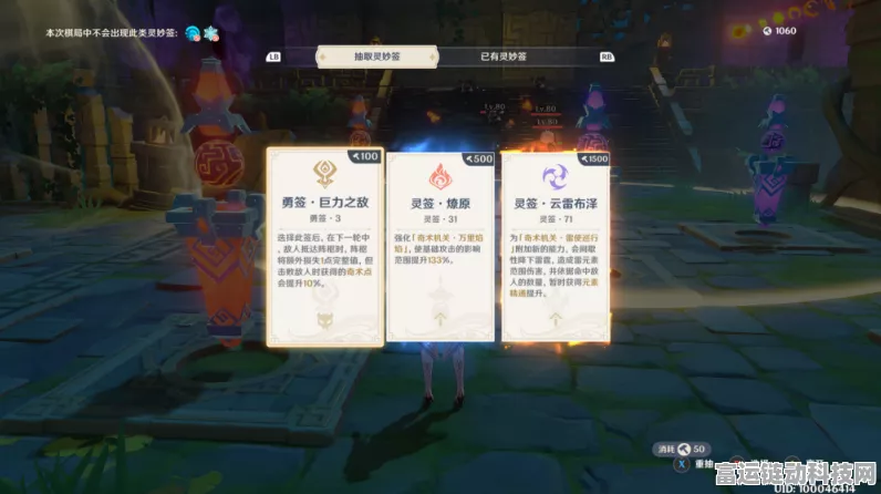 空之要塞，启航神眼锁第 35 关终极通关秘籍