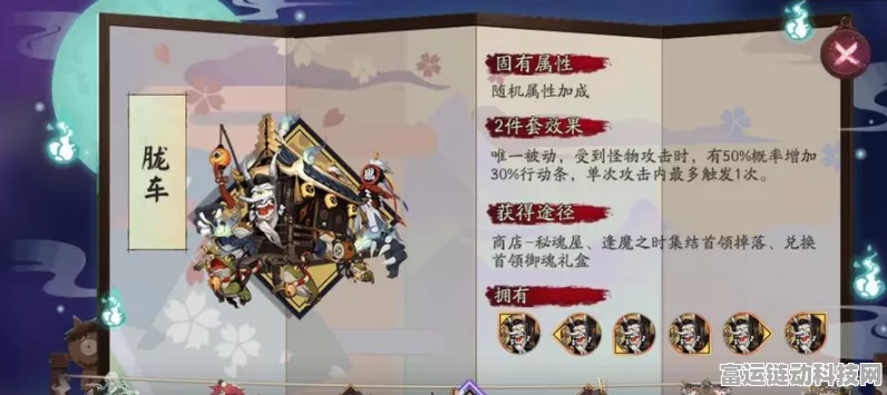 阴阳师逢魔入侵，胧车阵容御魂搭配秘籍大公开
