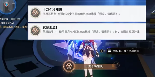 探秘崩坏星穹铁道，三月七起点的获取秘籍