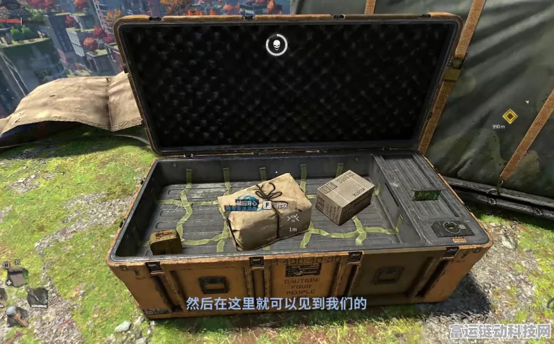 消逝的光芒，探寻第二个空投箱子的神秘所在