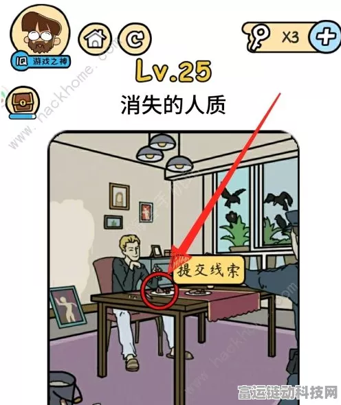 脑洞大侦探找茬秘籍，轻松攻克第 30 关