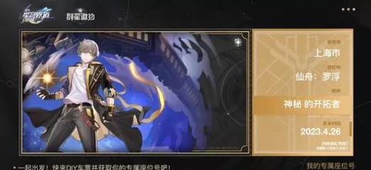 崩坏星穹铁道，虎克玩法全解析及详细信息大揭秘