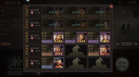 三国志战略版太尉盾顶配战法大揭秘，制霸战场必备！