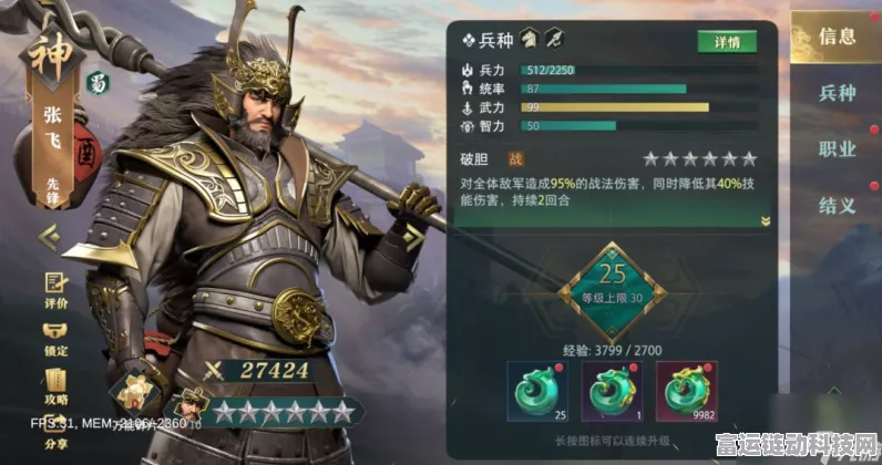 卧龙吟 2 关羽超强阵容搭配秘籍大公开