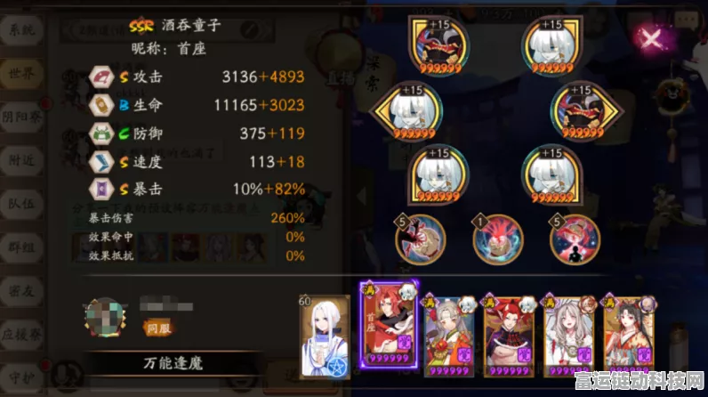 阴阳师御隐香寻超鬼王次日激战 6 星夜刀神最强阵容攻略