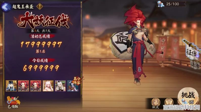 阴阳师御隐香寻超鬼王次日激战 6 星夜刀神最强阵容攻略