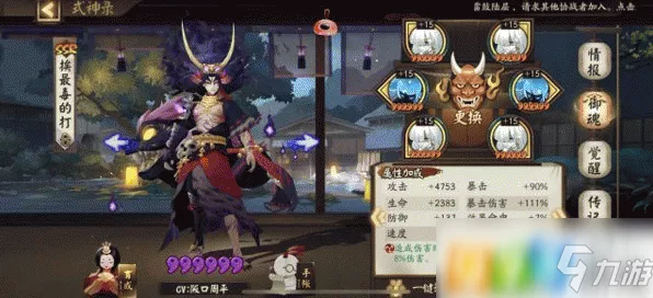 阴阳师御隐香寻超鬼王次日激战 6 星夜刀神最强阵容攻略