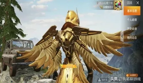 和平精英，炽羽金尊神秘获取秘籍大揭秘