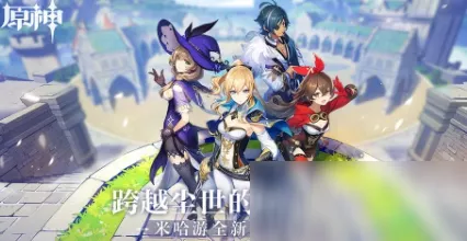 原神月莲杯初战全攻略，任务流程与关键细节