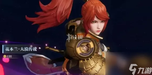 王者荣耀星之破晓，花木兰绝佳阵容队友搭配秘籍