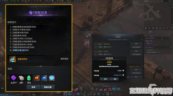 探秘命运方舟 2 觉醒任务，全流程指南与技巧