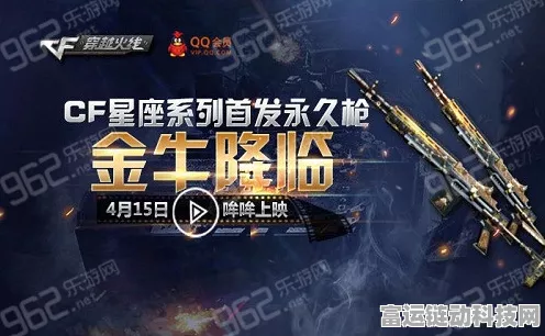 CF手游独家揭秘，金牛座M14EBR武器获取全攻略，赛事细节大放送