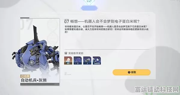 崩坏星穹铁道实验助手请就位次日通关秘籍