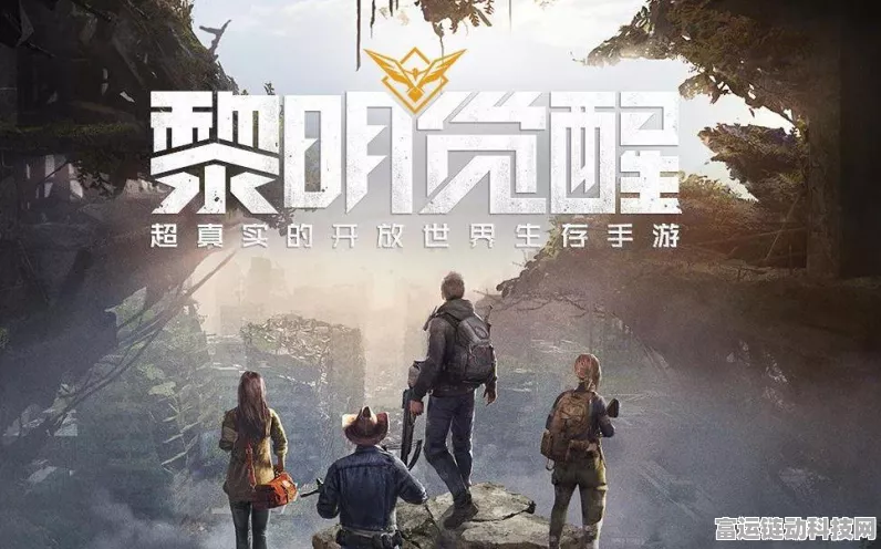 黎明觉醒，PC 端能否畅玩？登陆平台大揭秘！