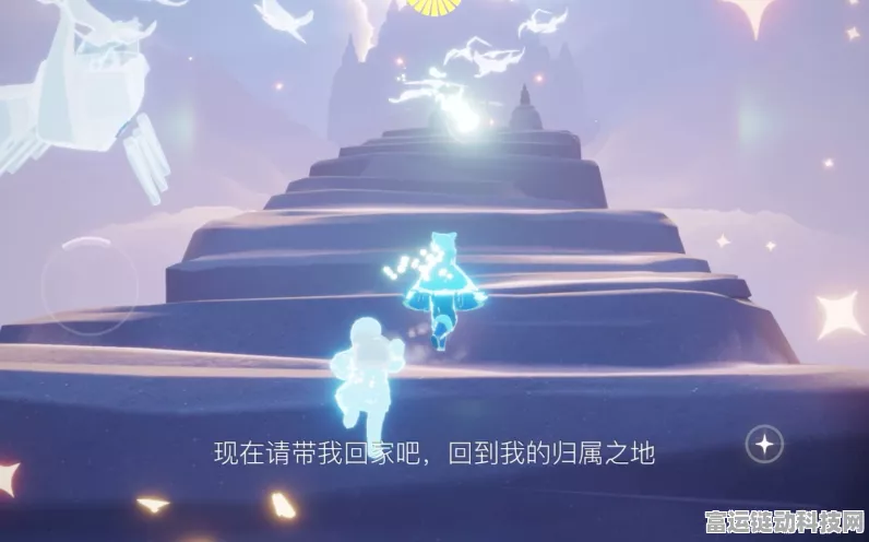 光遇欧若拉季启航，详解首个任务攻略与奇妙体验