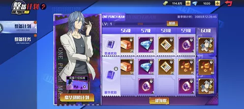一拳超人正义执行，SSR 巅峰对决！最强角色排行榜全解析