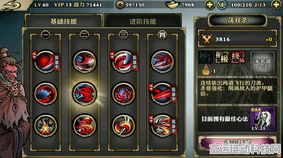 影之刃 3 绝影空中流技能搭配秘籍大揭秘