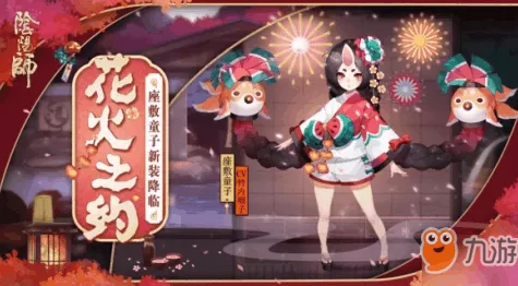 阴阳师言灵樱之噬皮肤获取秘籍大公开