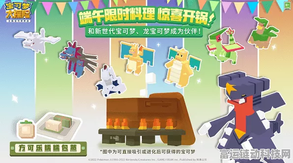 宝可梦大探险端午惊喜不断，精彩活动抢先看！