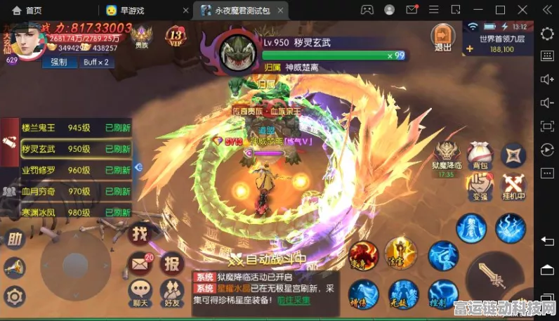 永夜魔君翅膀榜冲榜秘籍，细节决定成败