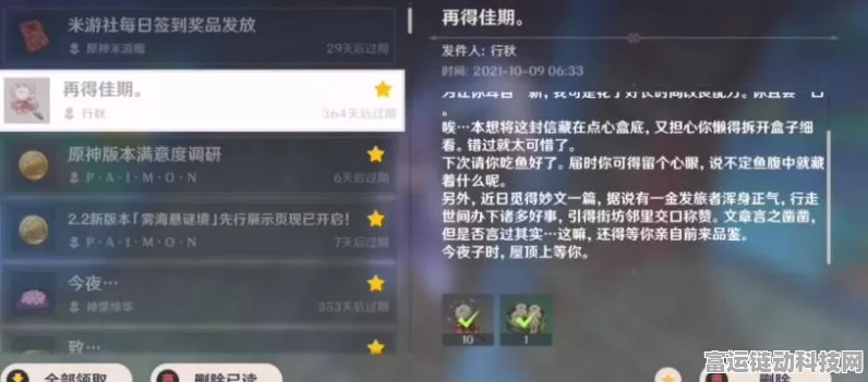 原神，行于黎明前夜幕里任务全攻略，带你轻松通关