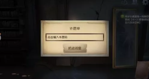 必知！第五人格 IOS 兑换码入口全揭秘