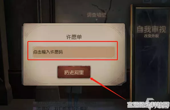 必知！第五人格 IOS 兑换码入口全揭秘