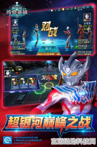 奥特曼激战燃爆登场，动作游戏新篇章，赛事细节大揭秘
