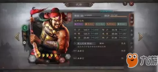 三国志战略版，张飞武将无敌搭配秘籍大揭秘