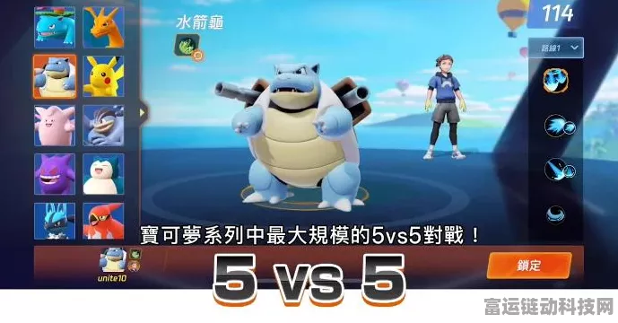 宝可梦大集结手游，手机配置全揭秘及畅玩攻略