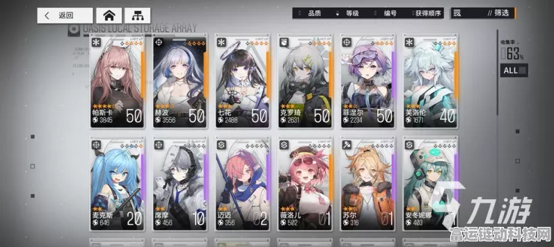 少女前线云图计划仓鼠4保1阵容推荐