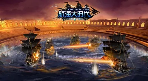新大航海时代手游，揭秘顶级玩家阵容与策略布局