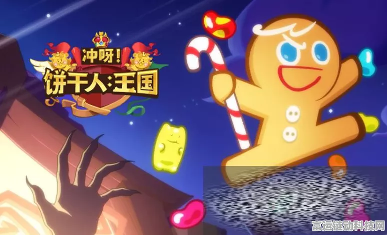 冲呀饼干人王国，最新礼包码及兑换码大揭秘