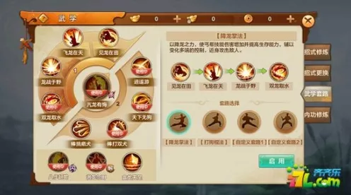 射雕手游丐帮技能搭配秘籍，制霸江湖的关键