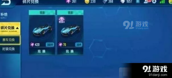 QQ飞车手游A车碎片全攻略，快速集齐，驰骋赛道！