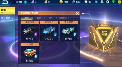 QQ飞车手游A车碎片全攻略，快速集齐，驰骋赛道！