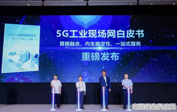中兴通讯闪耀2024中国无线电大会，揭秘手游领域创新应用新突破