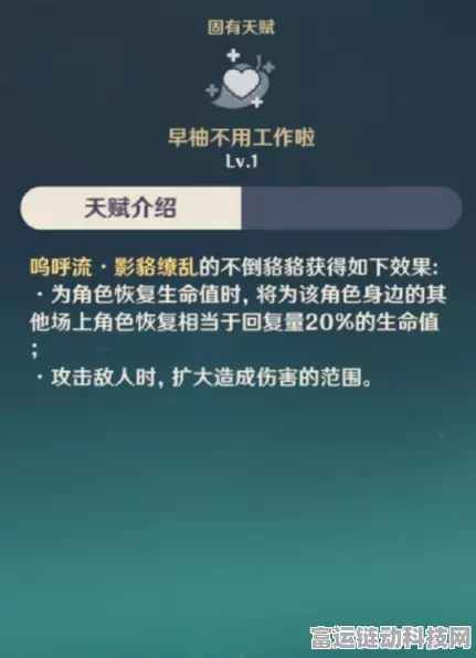 原神早柚邀约任务全流程深度解析