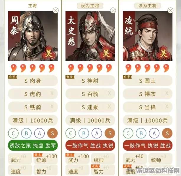 三国志战略版虎豹骑的最佳归属与无敌阵容大揭秘