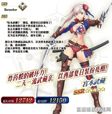 FGO拉斯维加斯泳装剑豪大赛全解析，七色决胜策略与精彩瞬间回顾