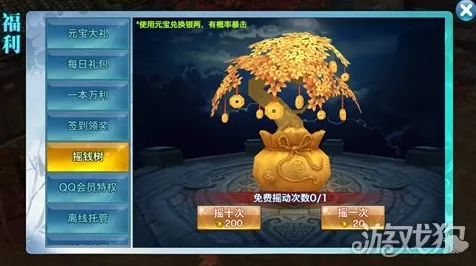 探秘迷你西游摇钱树，制作技巧全解析