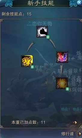 诛仙2深度攻略，仙鬼道与天书加点全解析