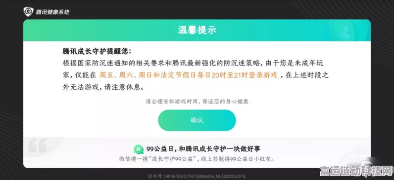 王者荣耀退款秘籍，教你如何实现 100%退款