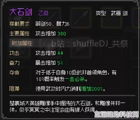 大侠立志传楚襄城通关秘籍，任务流程全解析