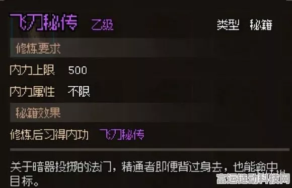 大侠立志传楚襄城通关秘籍，任务流程全解析