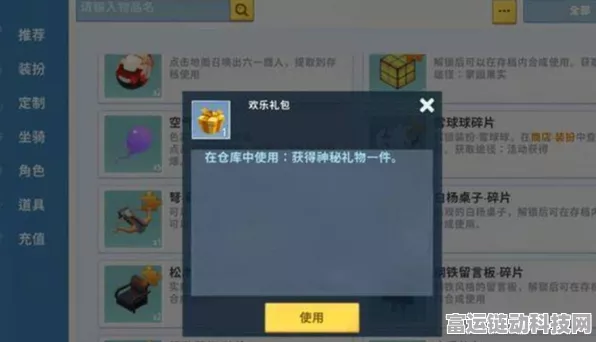 迷你世界八周年惊喜！海量激活码全揭秘