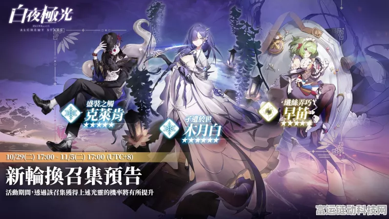 白夜极光热砂攻防战即将开启，精彩活动细节抢先看！