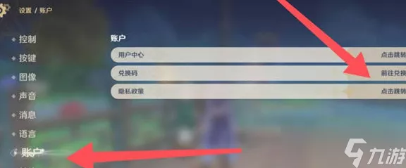 原神 2024 永久有效兑换码大揭秘