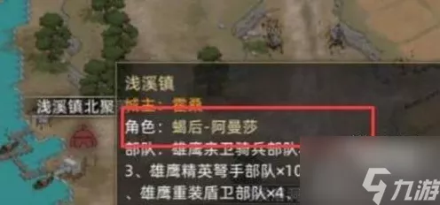 部落与弯刀深度攻略，揭秘阿曼莎高效招募策略
